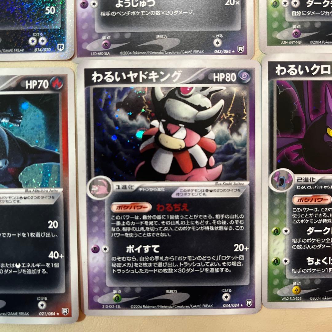 ポケモンカード 悪いセット