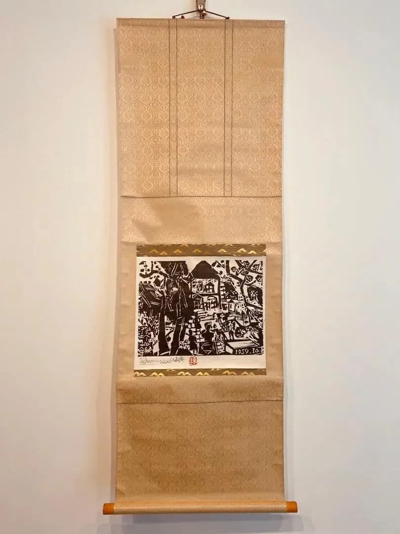 1495 棟方志功 「教会図」 1959年 工芸印刷 木版画 掛軸