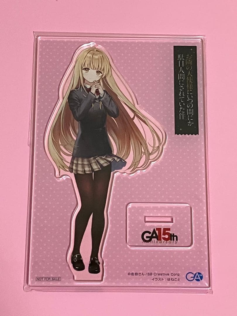 【激レア30人限定品】GA15周年記念 アクリルスタンド お隣の天使様
