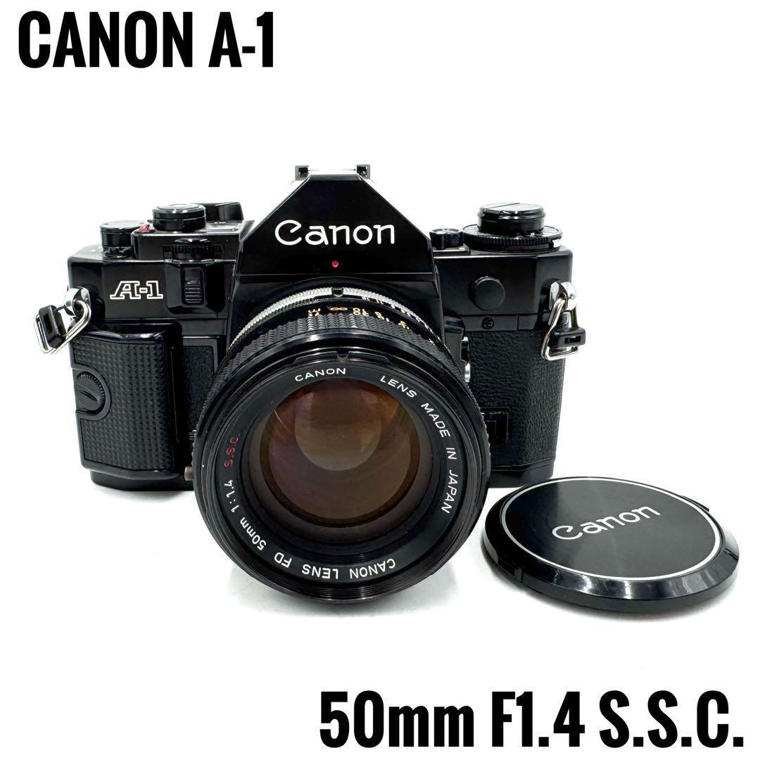 美品 Canon A-1 フィルムカメラ FD 50mm f1.4 レンズ