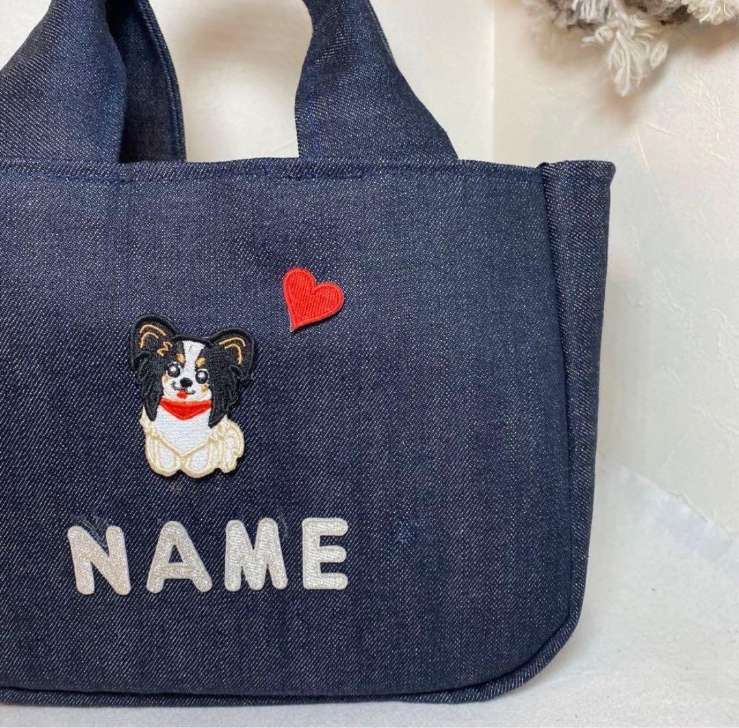 専用ご案内中♡うちの子お散歩バッグ パピヨン ネーム入り ハンドメイド
