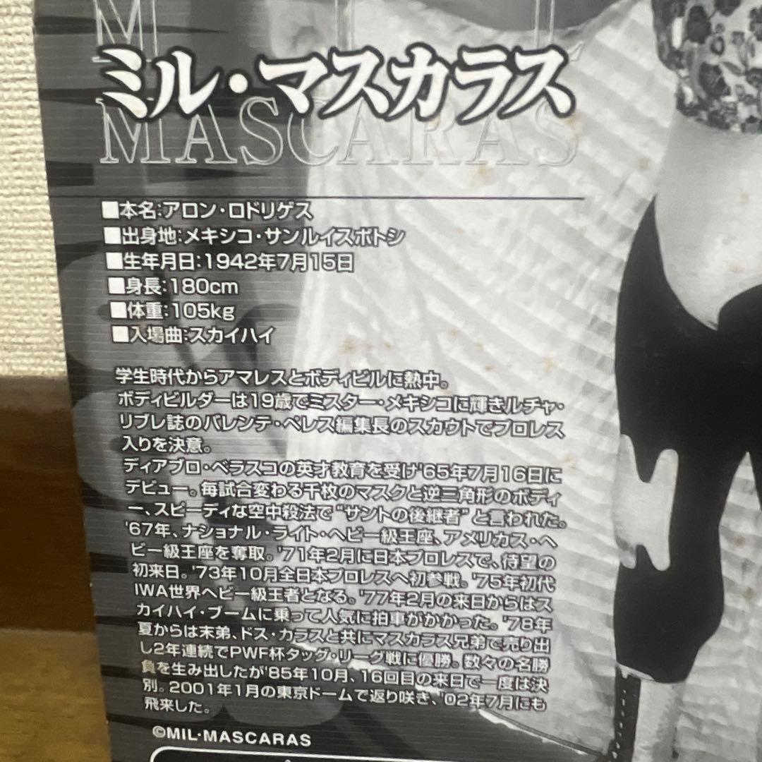 ミル・マスカラス アクションフィギュア
