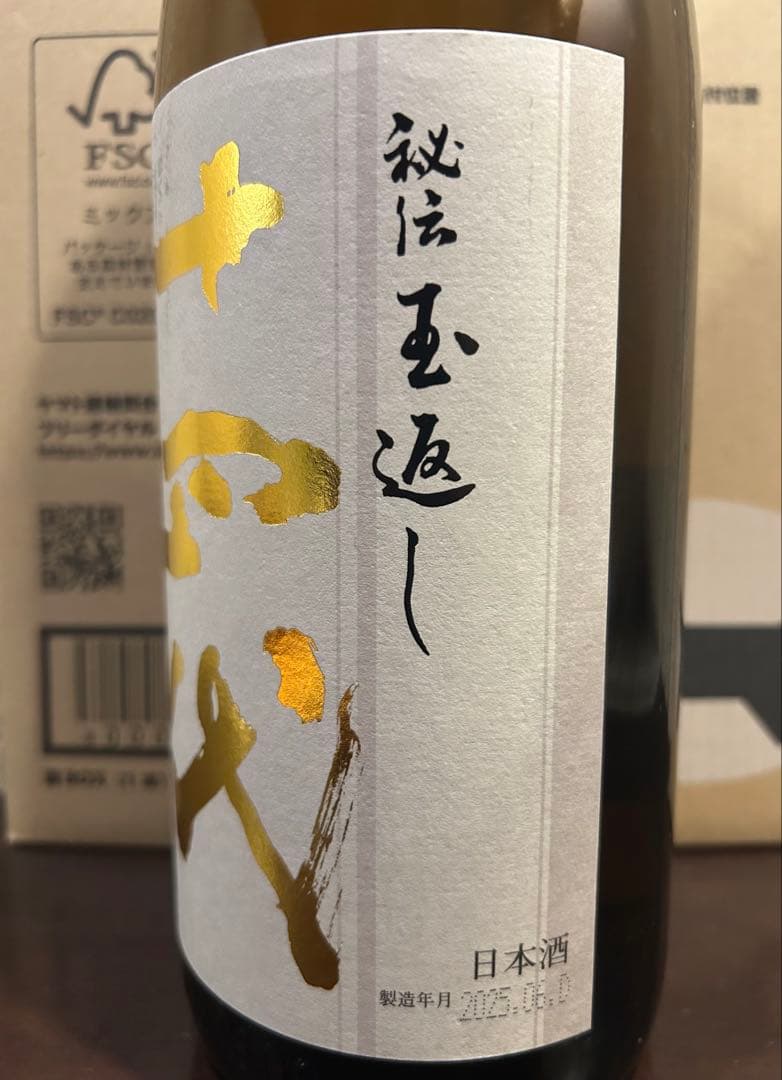 本丸　十四代1800ml 製造年月2025年6月