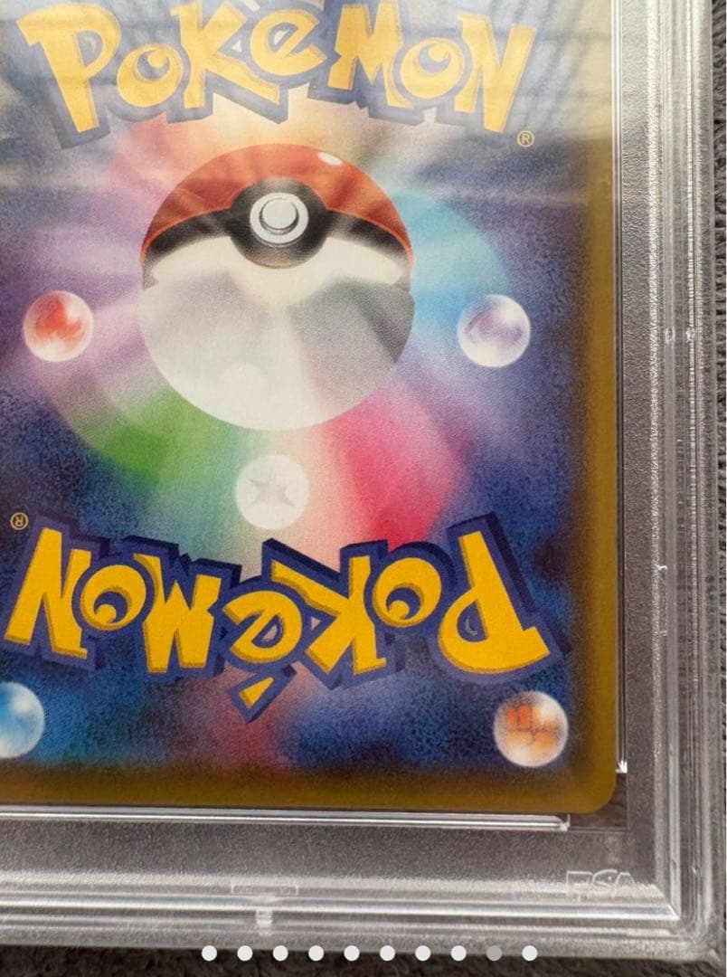 【PSA10】 リーフィアVMAX SA