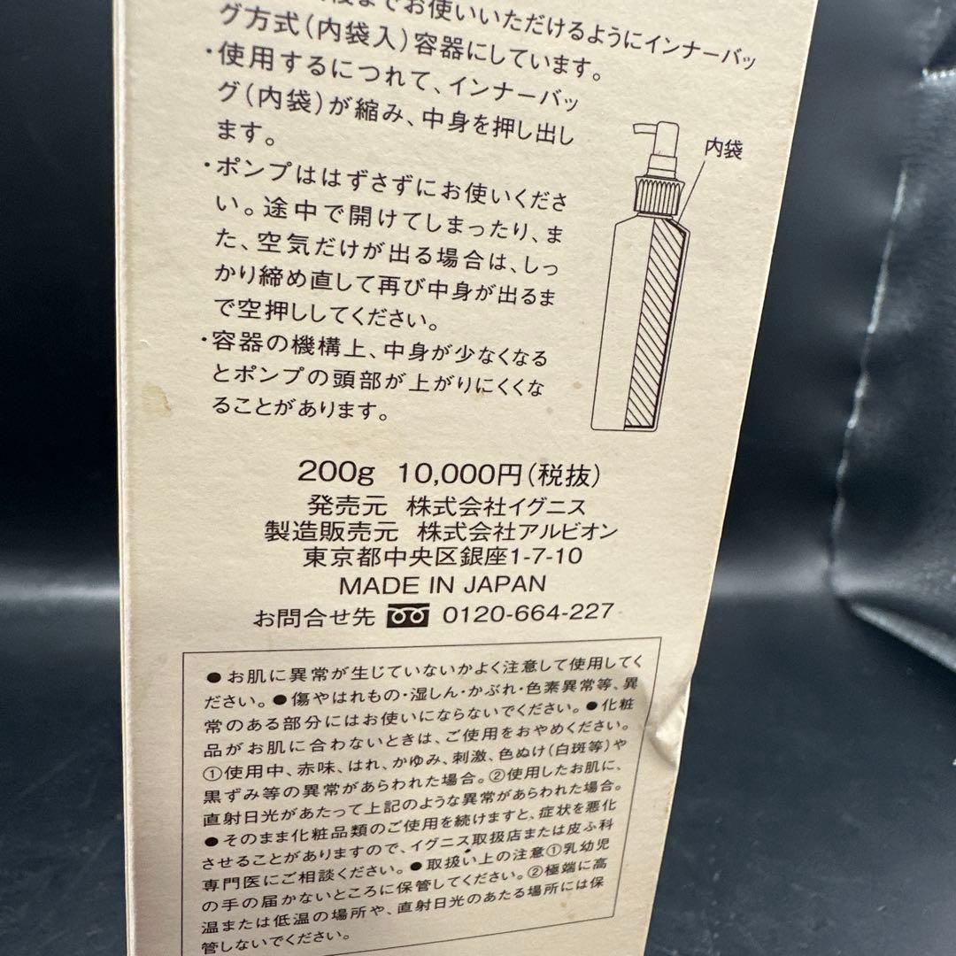 IGNIS VQ コンセントレート グロリアス ミルク EX