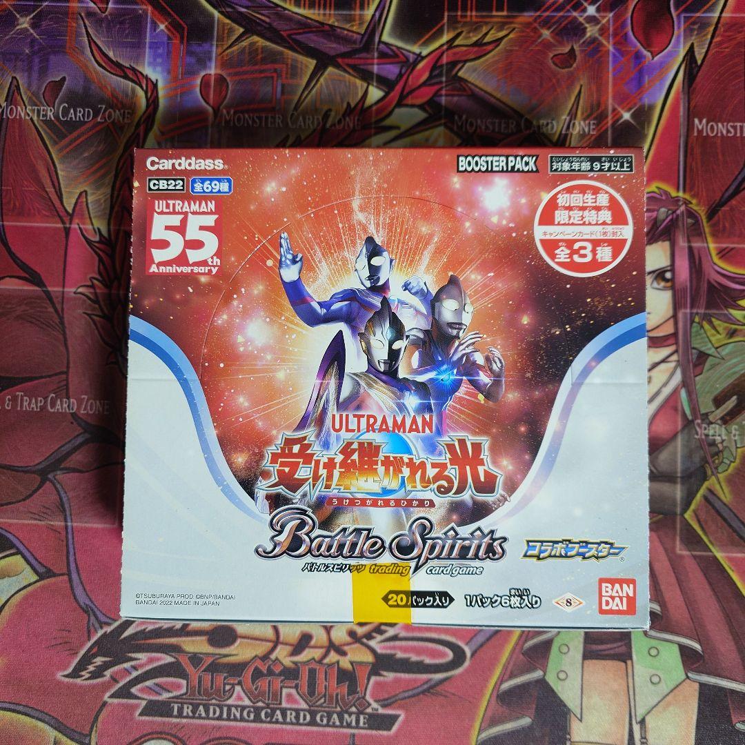 【超希少・未開封】バトルスピリッツ 受け継がれる光 コラボブースター ボックス