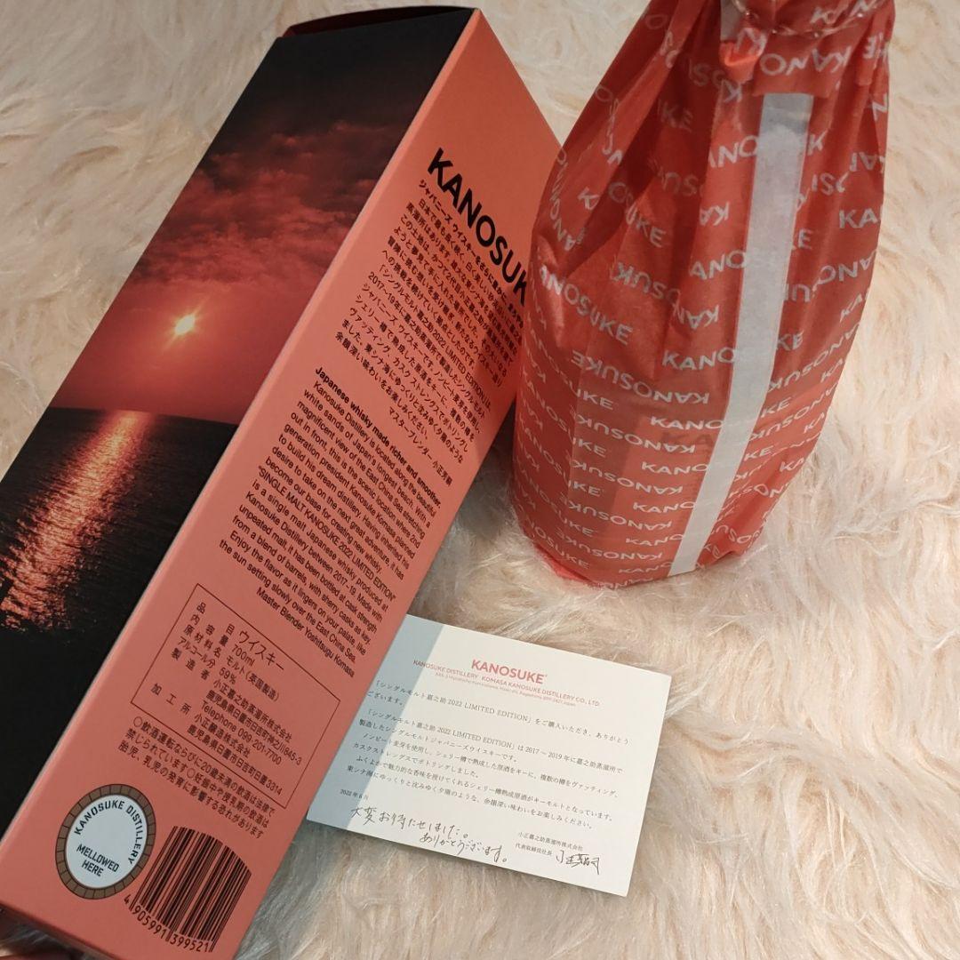 SALE【希少】嘉之助ジャパニーズウイスキー