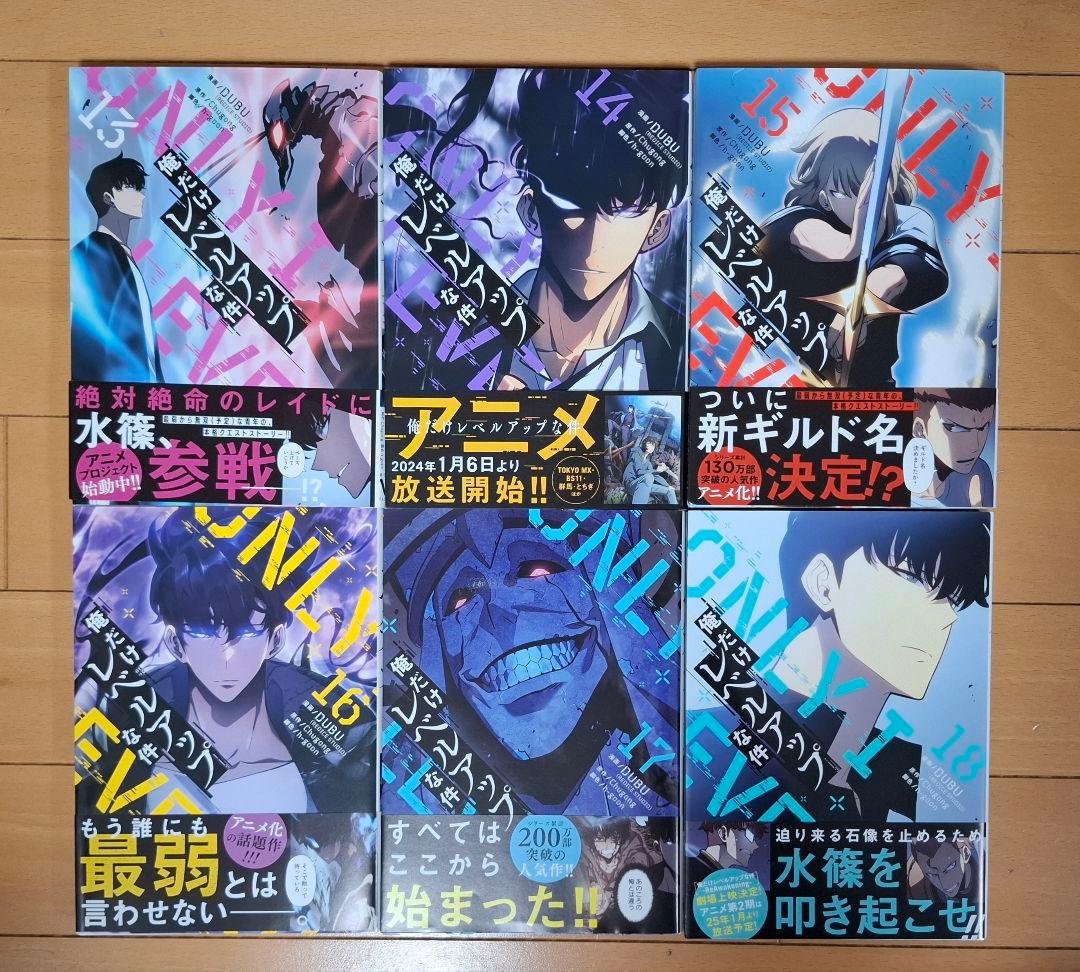 シ*ウ様 俺だけレベルアップな件 1〜23巻 全巻 DUBU Chugong