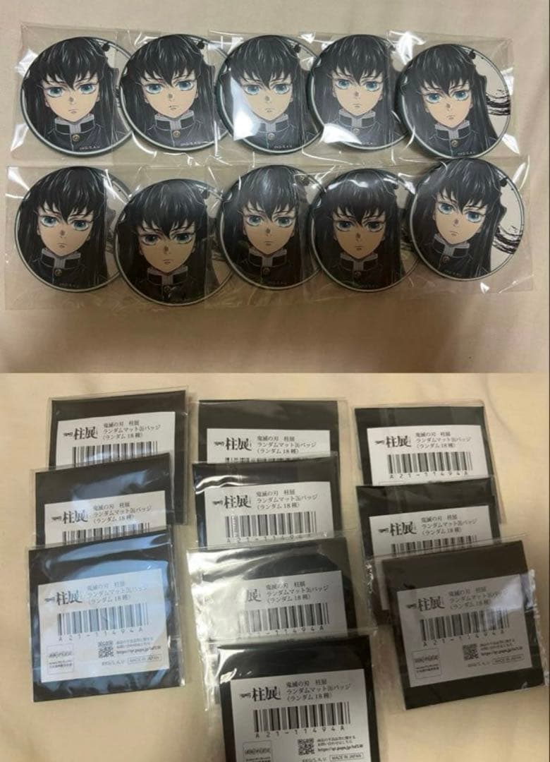 時透無一郎　柱展　ランダムマット缶バッジ10点 外袋付