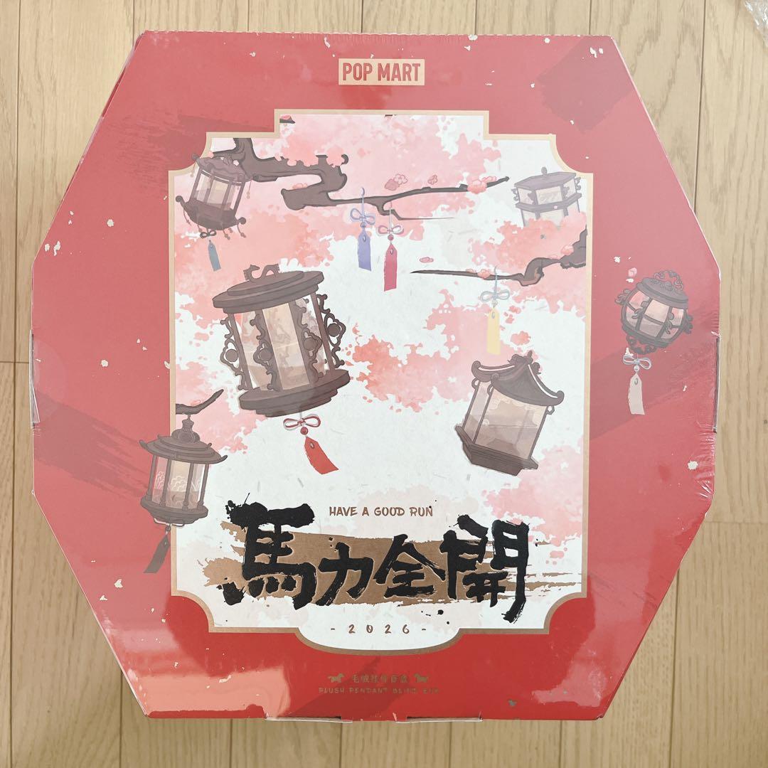 即日発送　Have a Good Run ぬいぐるみペンダント　アソートBOX