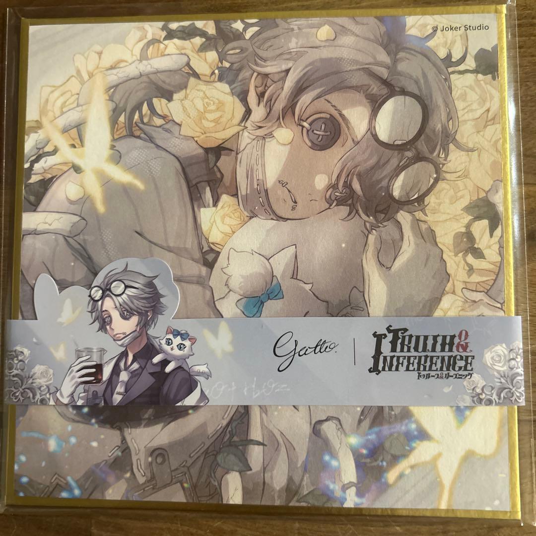 第五人格 ガット 納棺師 オフラインパック 色紙 コード未使用