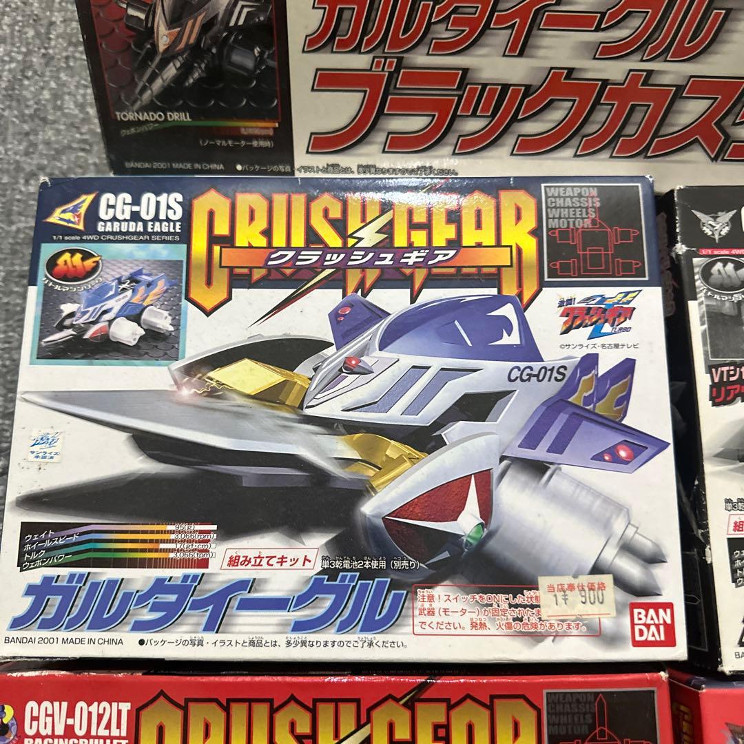 バンダイ CRUISER GEAR 全9個セット