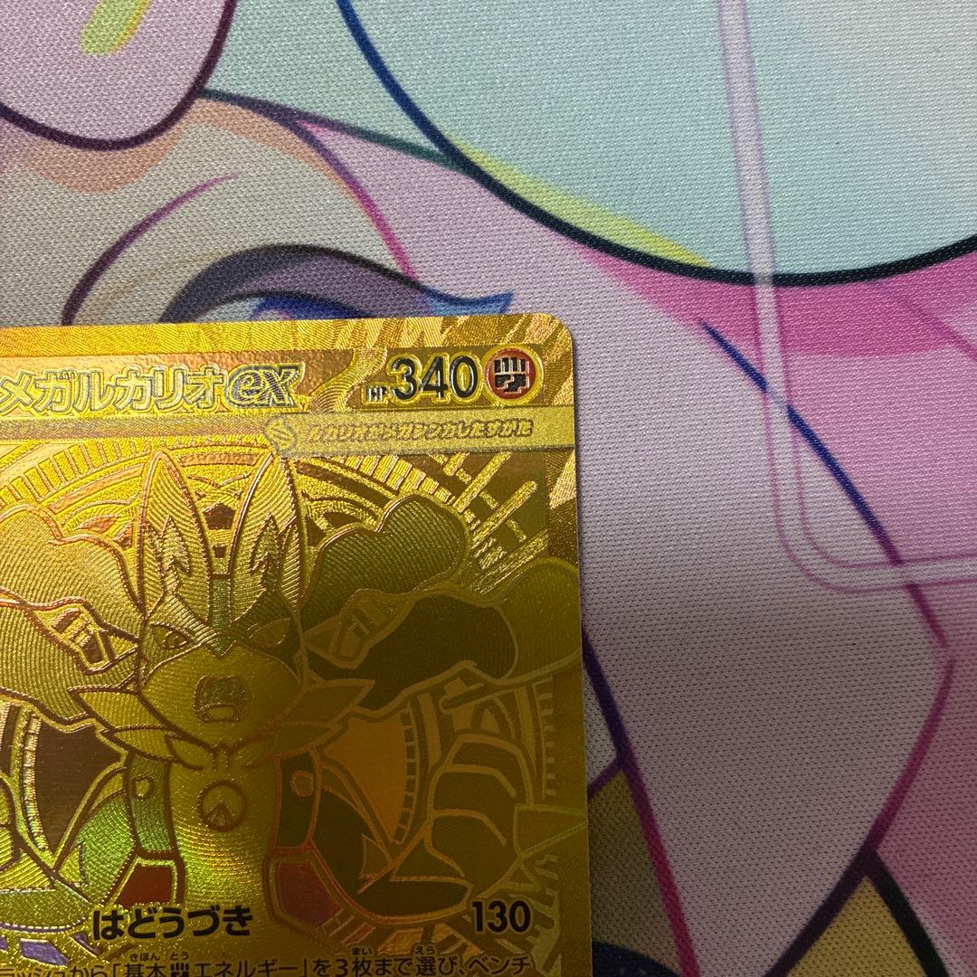 ピカチュウex 100 sar仕様　メガルカリオex mur