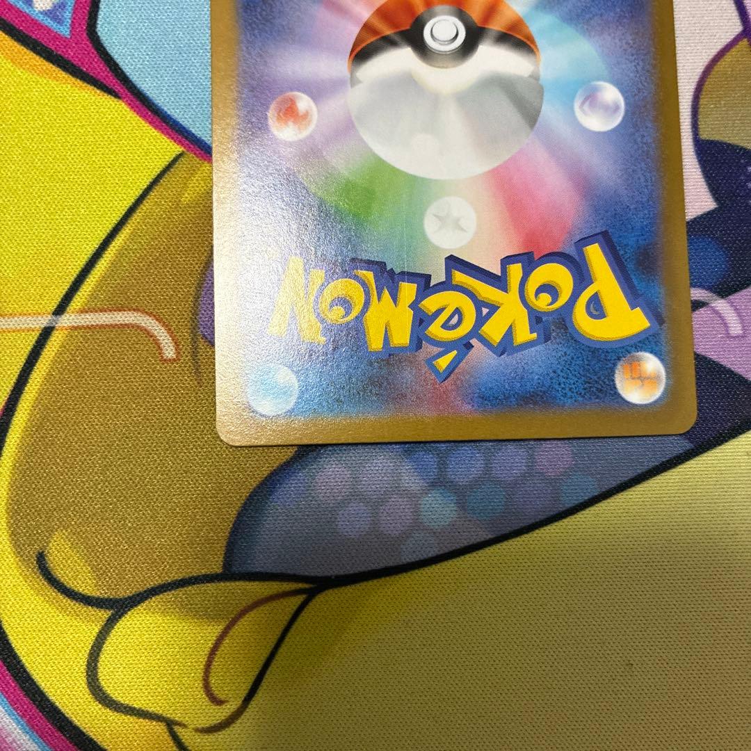 ピカチュウex 100 sar仕様　メガルカリオex mur