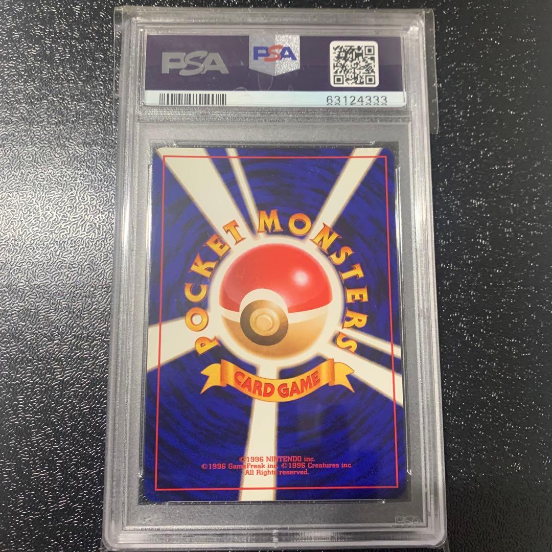 PSA10 GEM MINT ニョロボン 旧裏面 ポケモンカード拡張パック第１弾