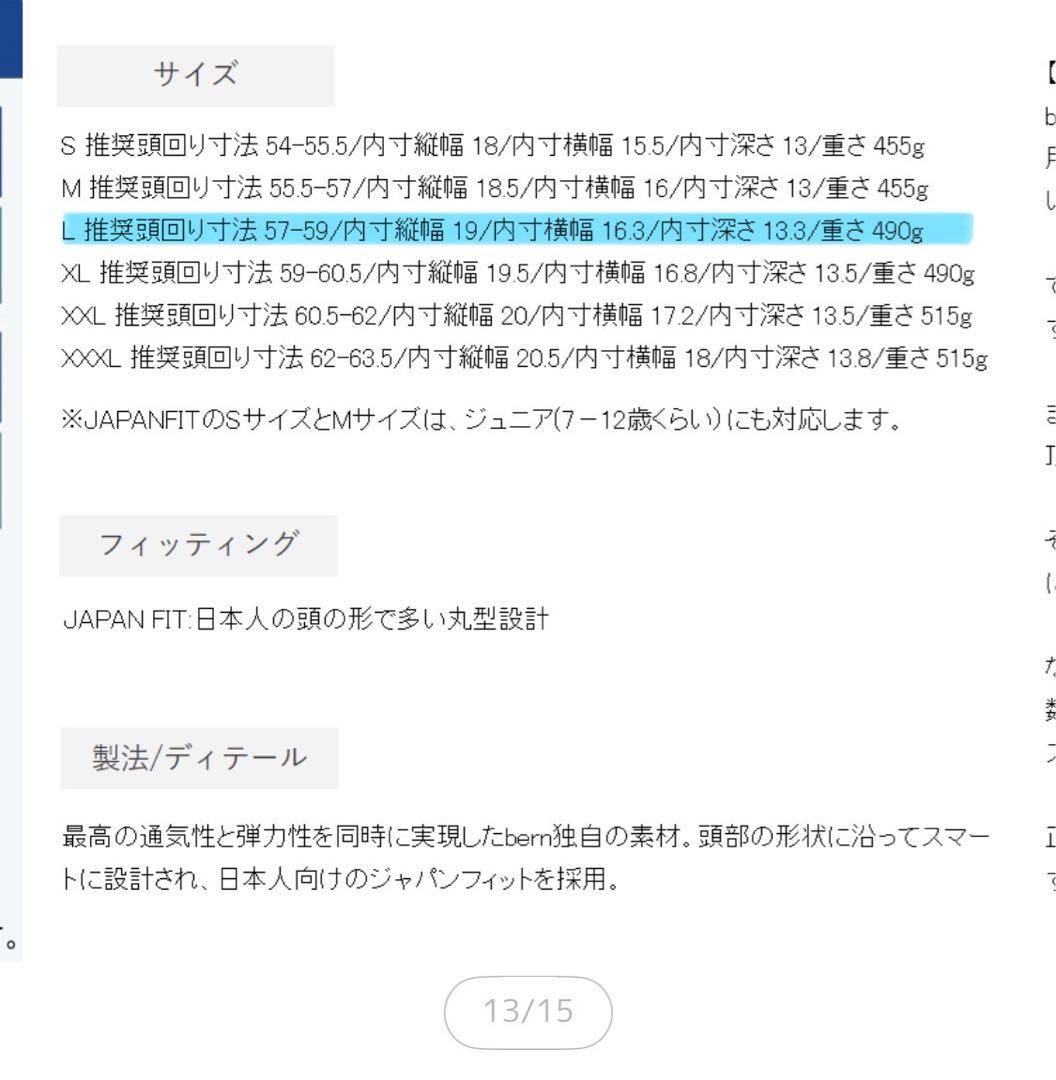 bern ヘルメット Lサイズ マットブラック