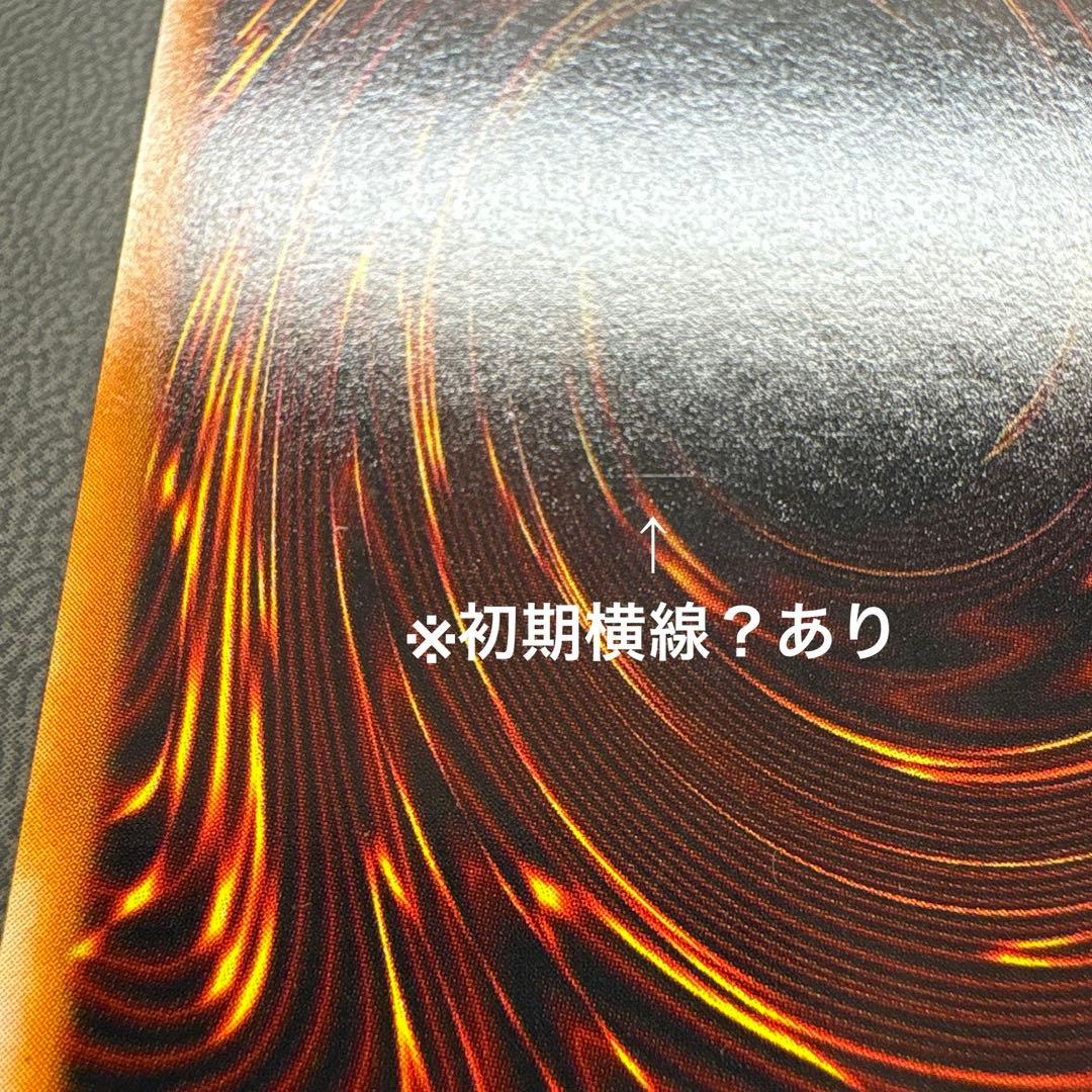 遊戯王 レッドアイズブラックドラゴン 2期 ウルトラレア 準美品