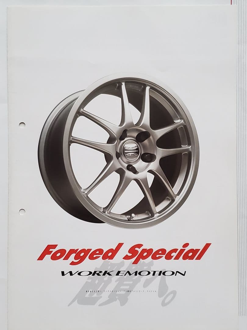 ☆超希少 ワーク エモーション R34 GT-R 他 アルミ ホイールカ タログ
