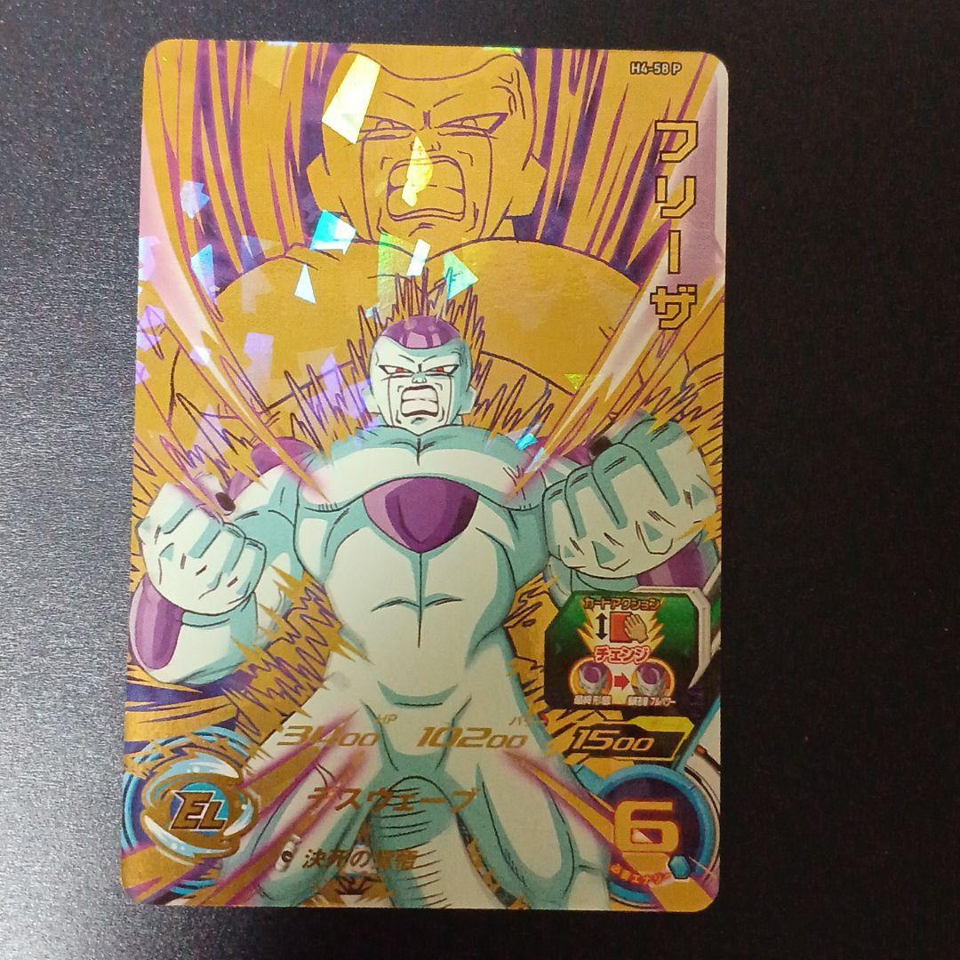 ドラゴンボールヒーローズ スペシャルメモリアルパック　フリーザ　H4‐58 P
