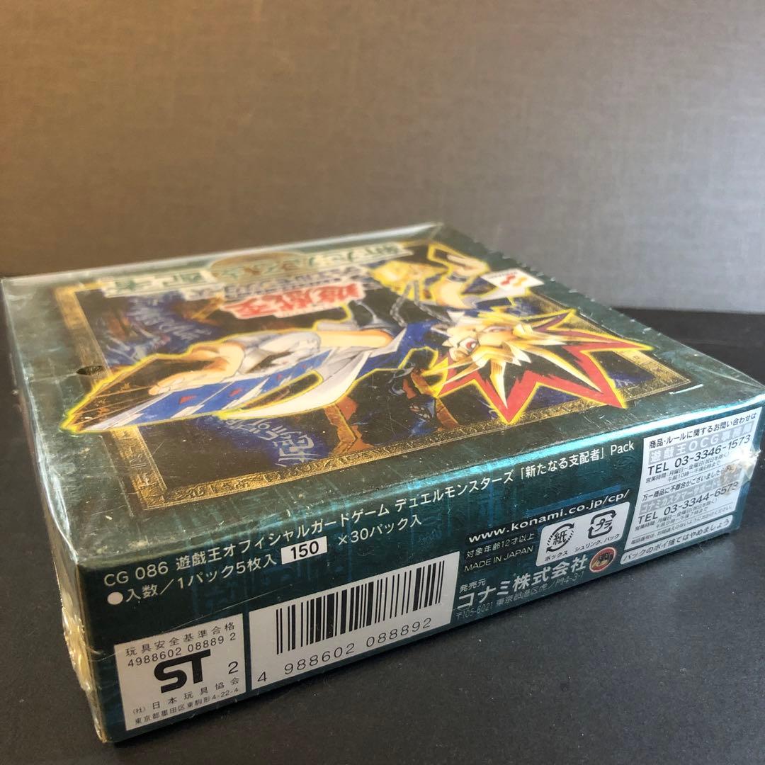 【絶版•希少】遊戯王　新たなる支配者　未開封BOX ⭐︎シュリンク付き