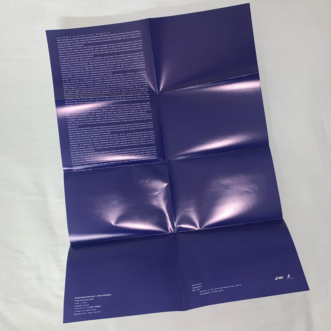 ASICS NOVALIS 来場者限定ノベルティ Kiko Kostadinov