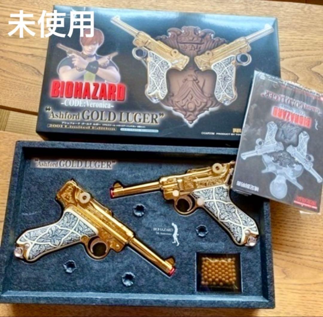 【限定未使用】バイオハザード東京マルイ　アシュフォード　ゴールドルガー 2丁拳銃