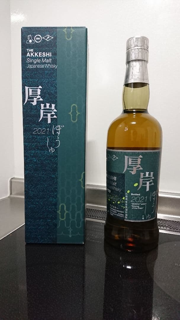 厚岸  シングルモルトウイスキー 芒種