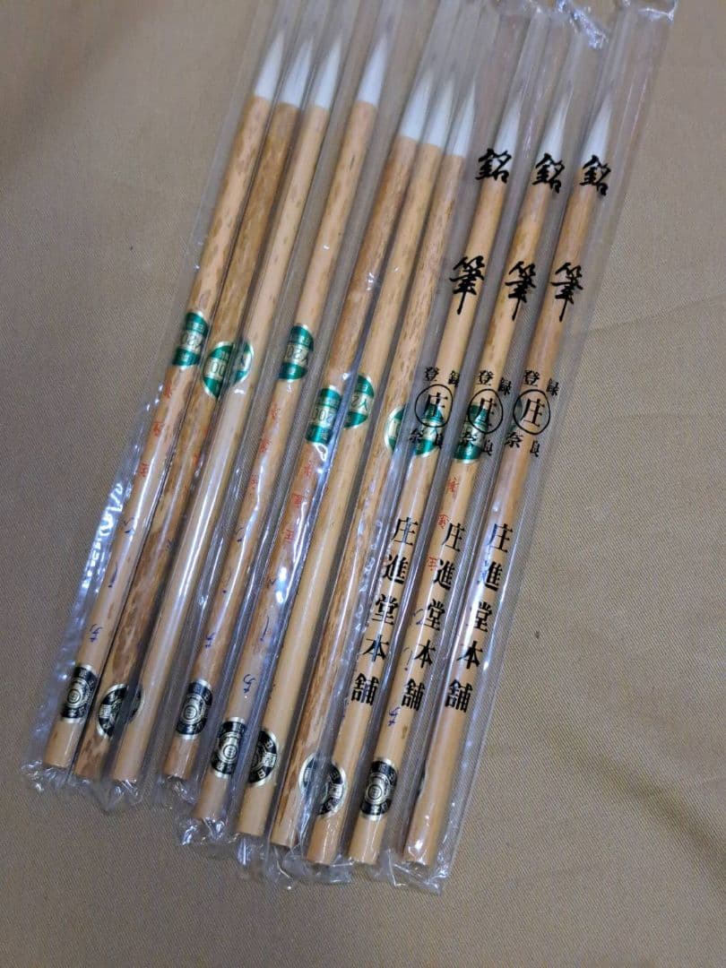 細筆3★あしび　10本　奈良庄進堂　定価20000円　未使用★書道　習字