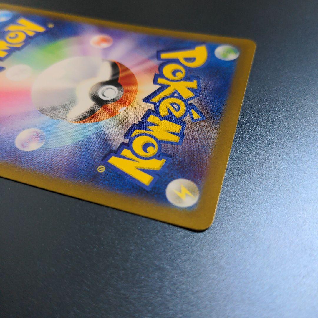 ゼイユ SAR SV6 変幻の仮面 130/101