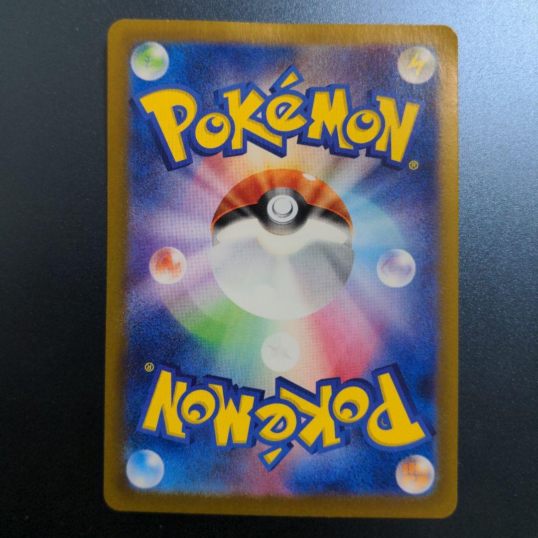 ゼイユ SAR SV6 変幻の仮面 130/101