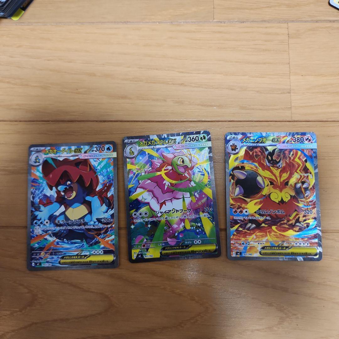 MEGAスタートデッキ100　101　3枚セット　本日発送　本日限定