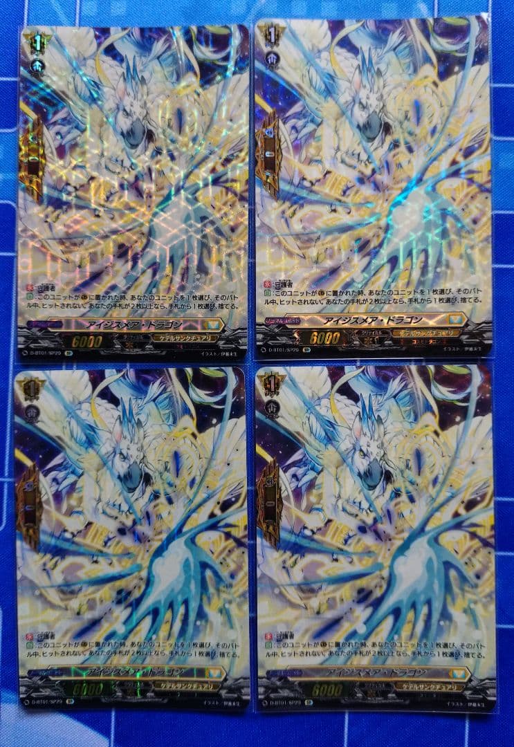 ケテルサンクチュアリ　トリガー　完全ガード　SPセット