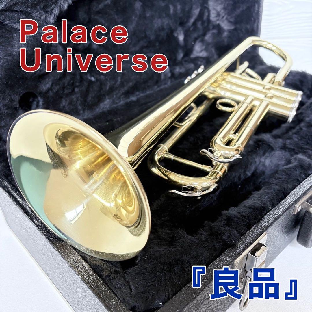 Palace Universe トランペット 管楽器 初心者 練習用 入門