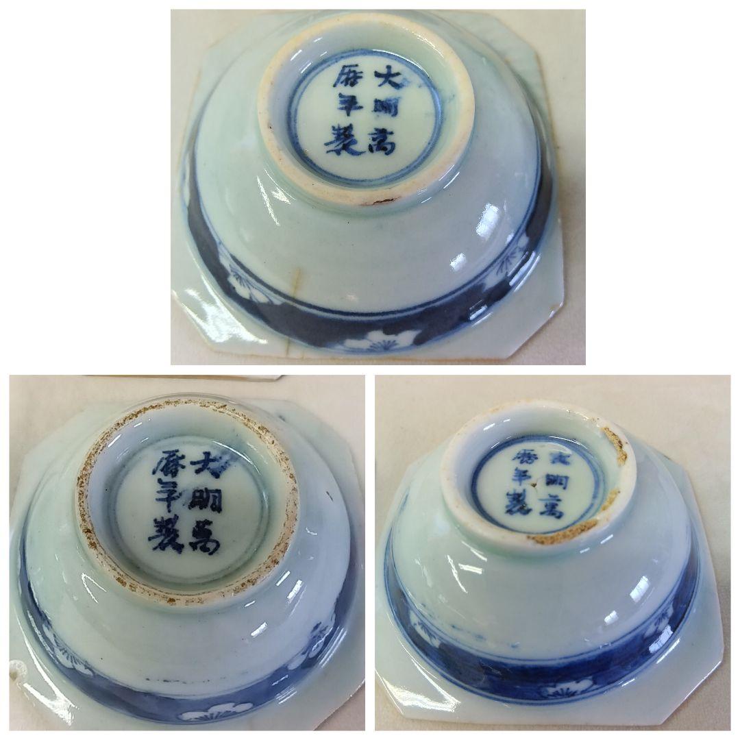 大明萬曆年製　四方皿　小鉢　大小16点セット　うさぎ　骨董　アンティーク　染付