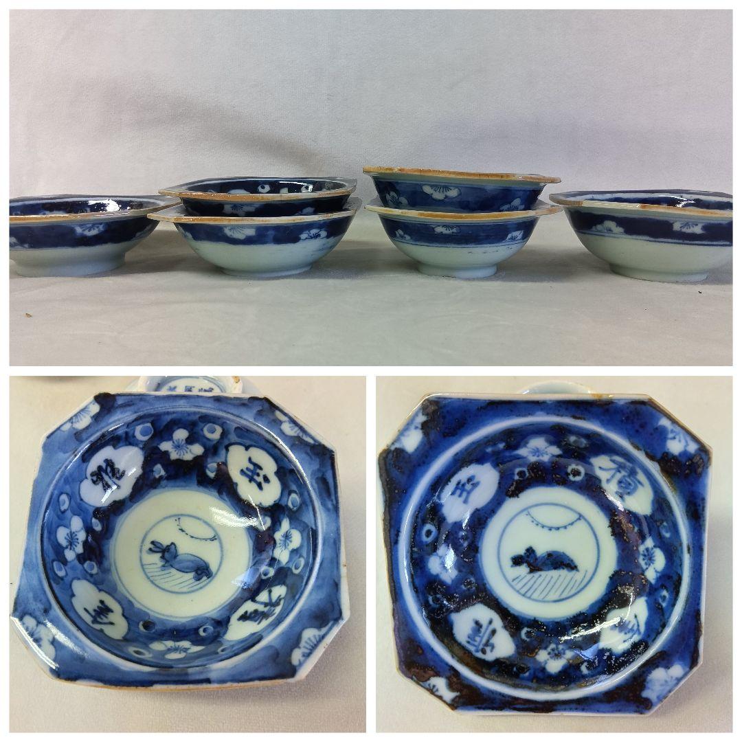 大明萬曆年製　四方皿　小鉢　大小16点セット　うさぎ　骨董　アンティーク　染付