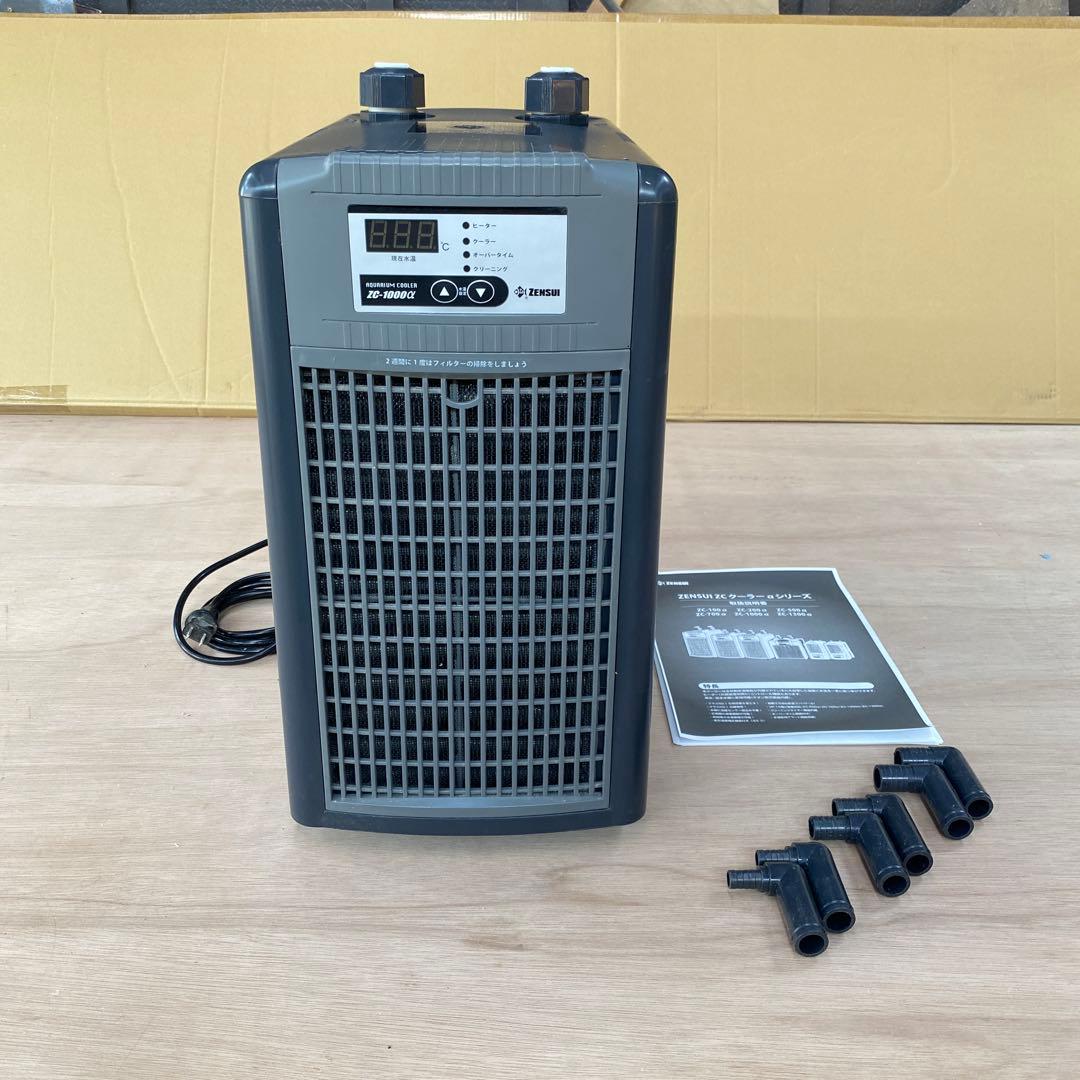 ZC-1000α クーラー　ゼンスイ