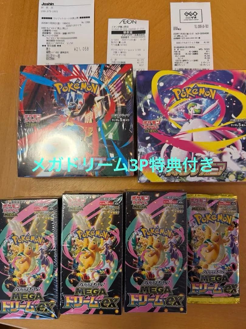 ポケモンカード　メガドリームex　BOX ブレイブ　シンフォニア　シュリンク付