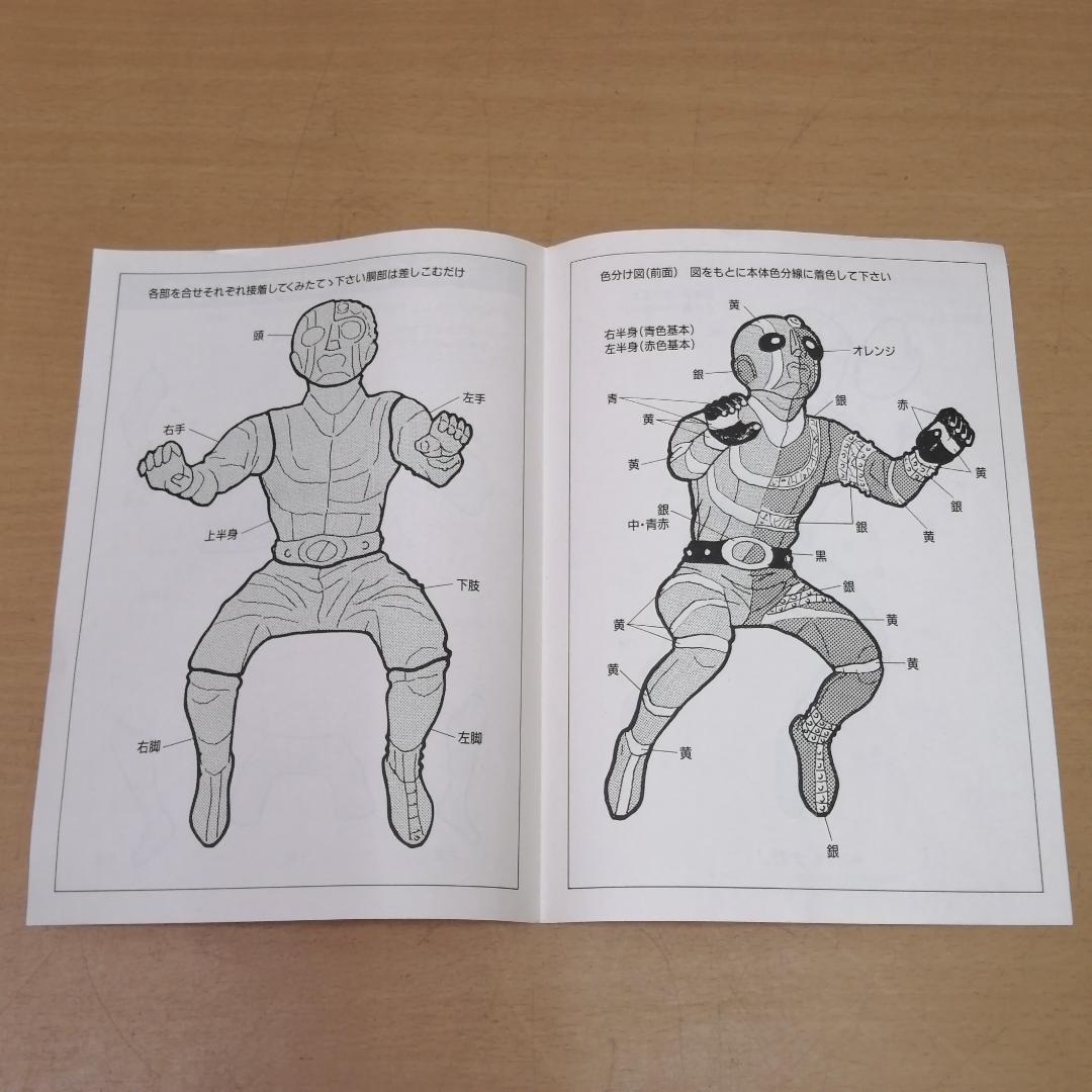 【未組立】 ナガノ 人造人間キカイダー 1/8 箱入り 保管品