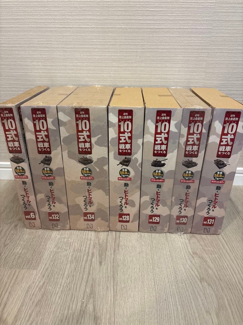 週刊 陸上自衛隊 10式戦車をつくる」未使用冊子（複数巻セット