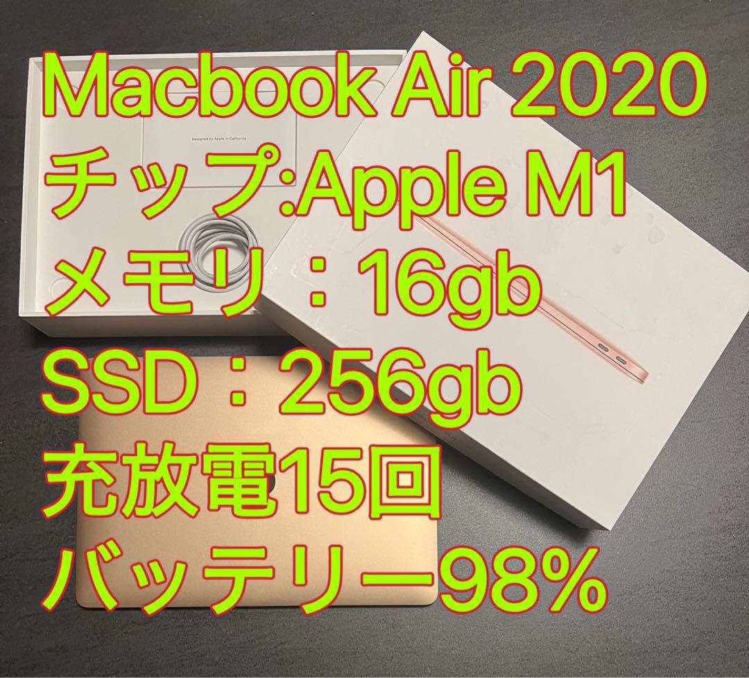 M1チップ Macbook Air 2020 メモリ16gb SSD256gb