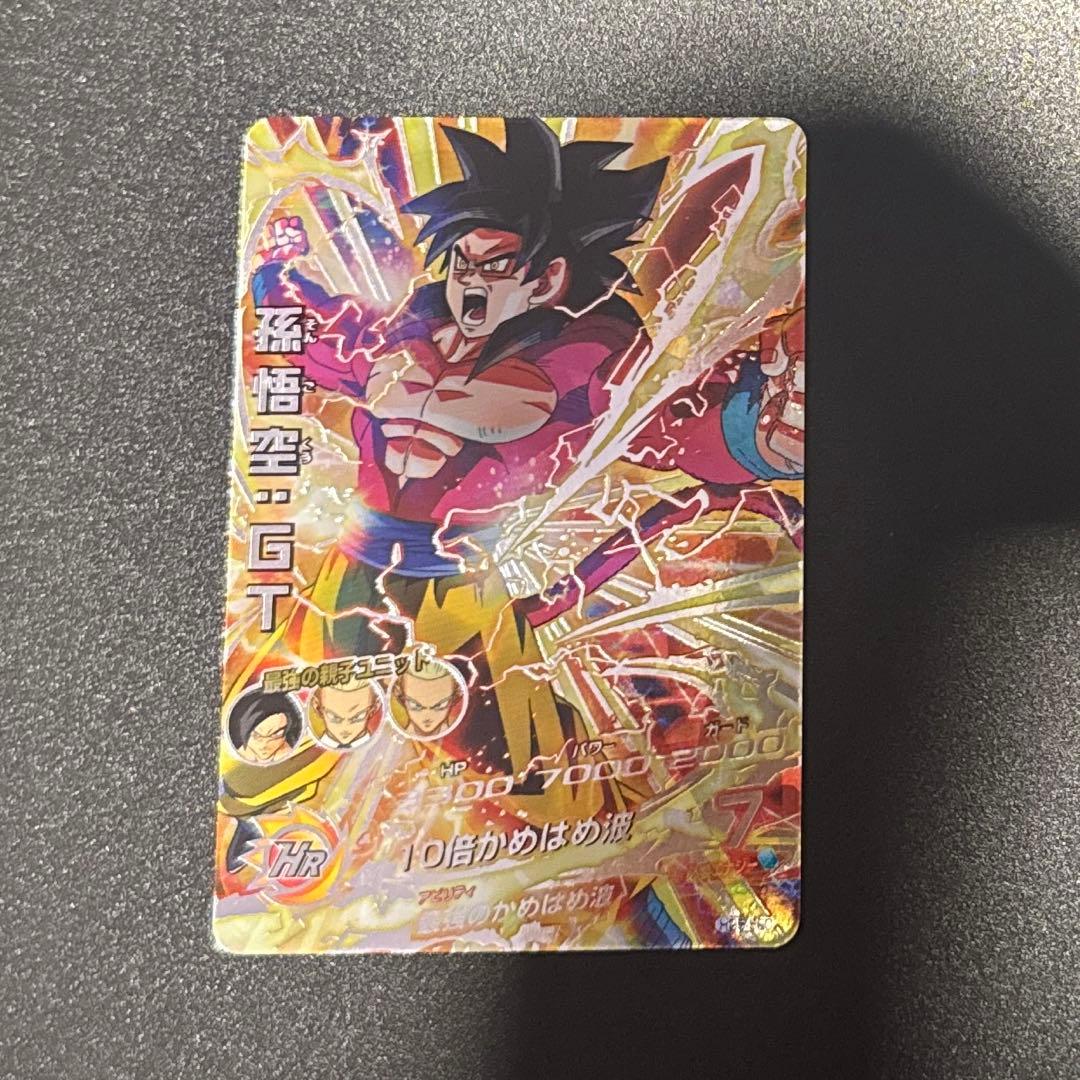 スーパードラゴンボールヒーローズ HG5-SEC 孫悟空 GT