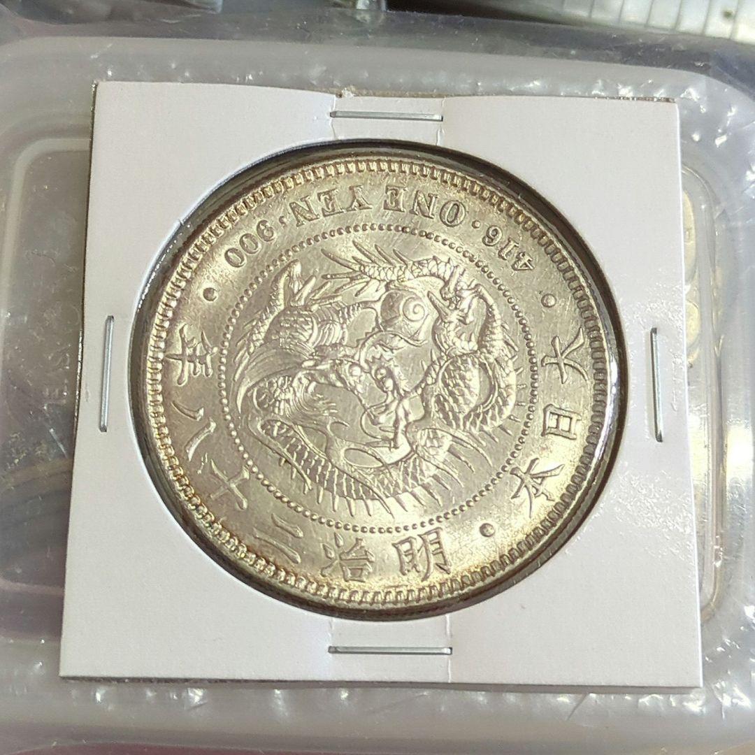 一圓銀貨　明治28年 未使用　一円銀貨　1円銀貨