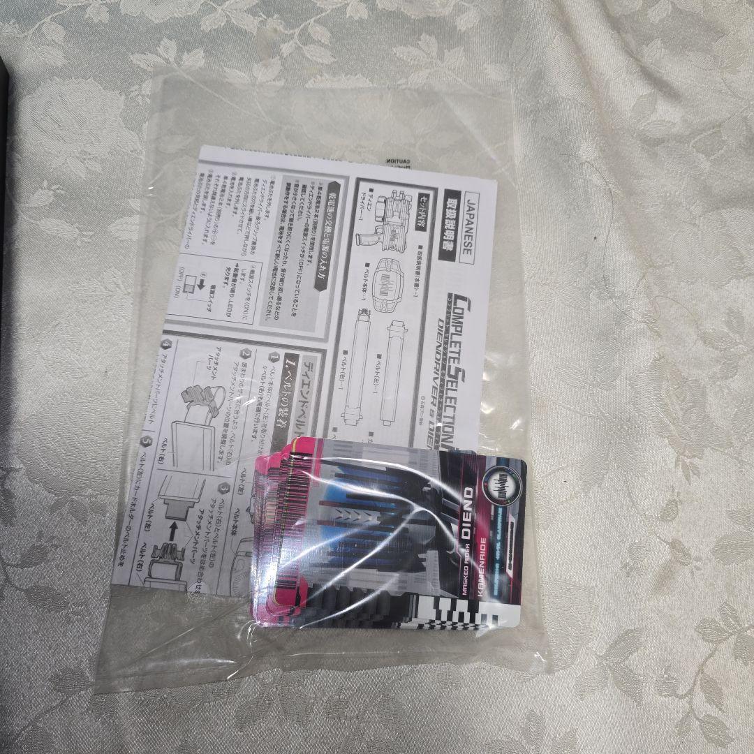 仮面ライダー　ディケイド•ディエンド　CSMドライバー　ライダーカード