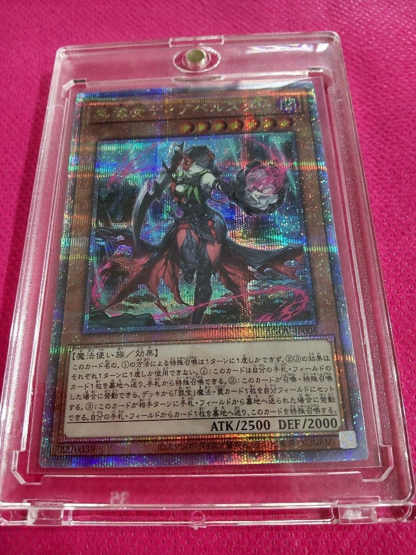 匿名配送 黒魔女 ディアベルスター 25th 遊戯王