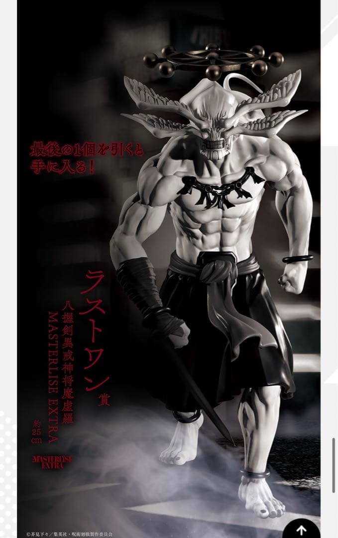 呪術廻戦　渋谷事変〜参〜　1ロット