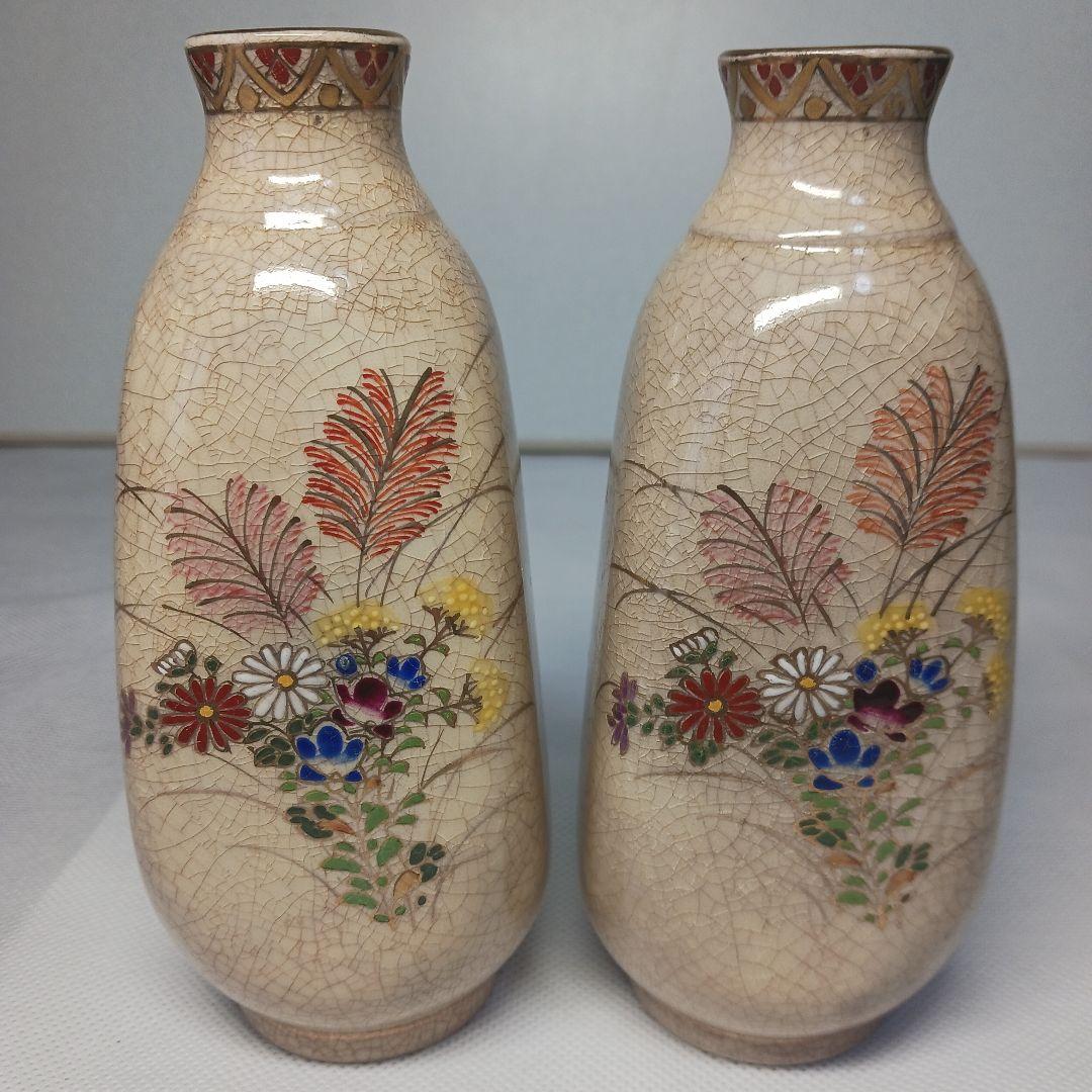 薩摩焼 酒器(十四代沈壽官) (草花文抹酒器) 2ヶセット 箱なし