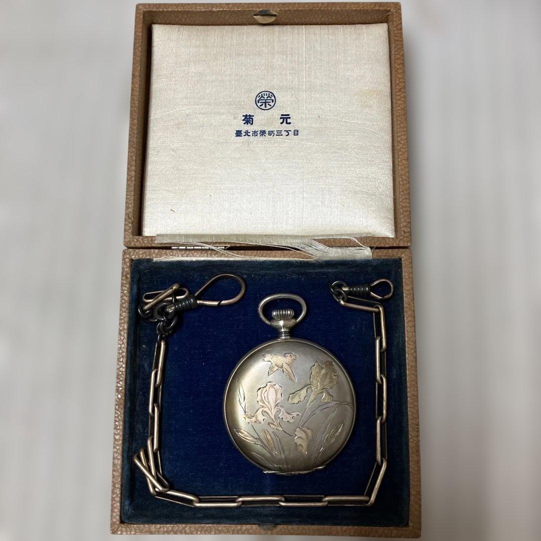 EF798 ブルブラント ゼニス 銀無垢 懐中時計【1】