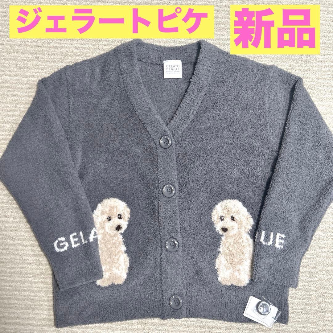 ジェラートピケ　ジェラピケ　プードル　グレー　S M L カーディガン