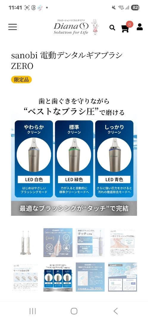 sanobi 電動デンタルギブラシ ZERO　　DIANA