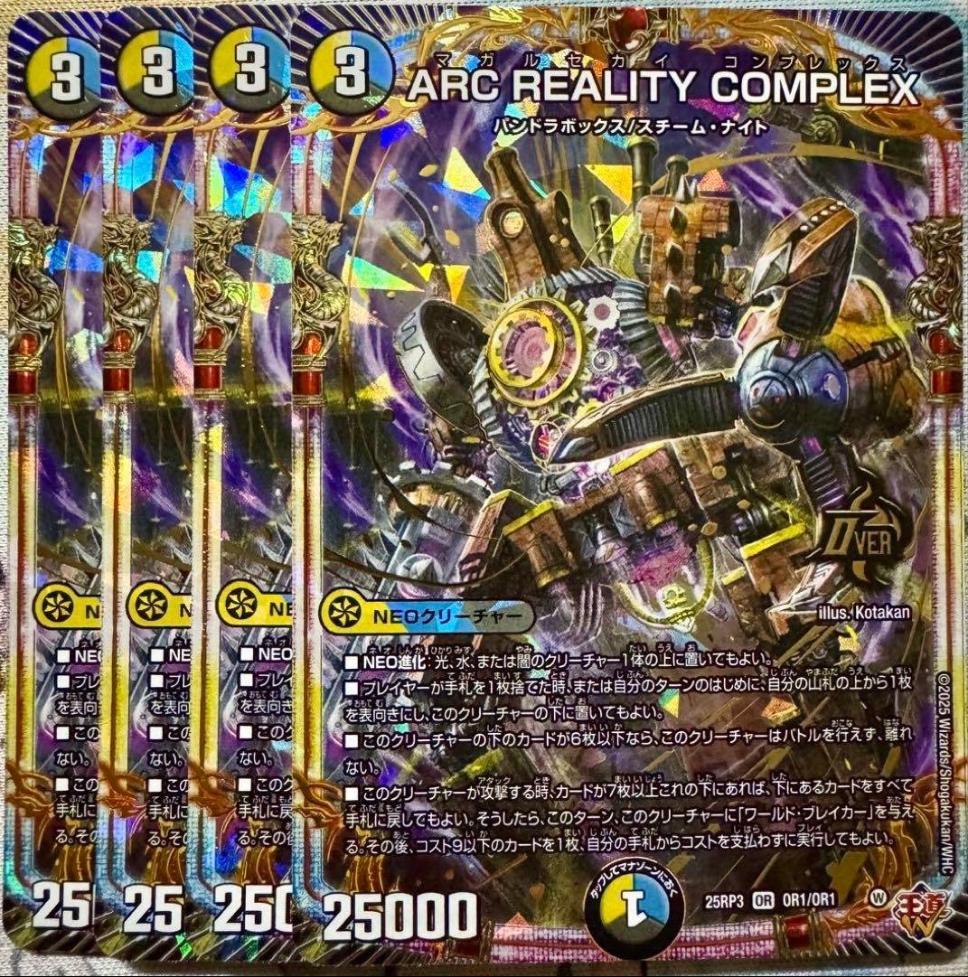 デュエマ 本格構築　最新構築　ドロマーコンプレックス　デッキ